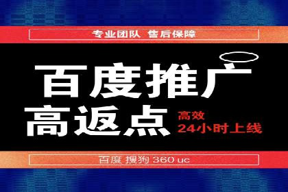 百度推广服务费案例：助力企业实现业绩倍增