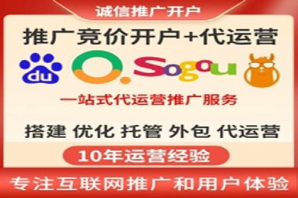 百度竞价代运营的五大优势：让广告效果立竿见影